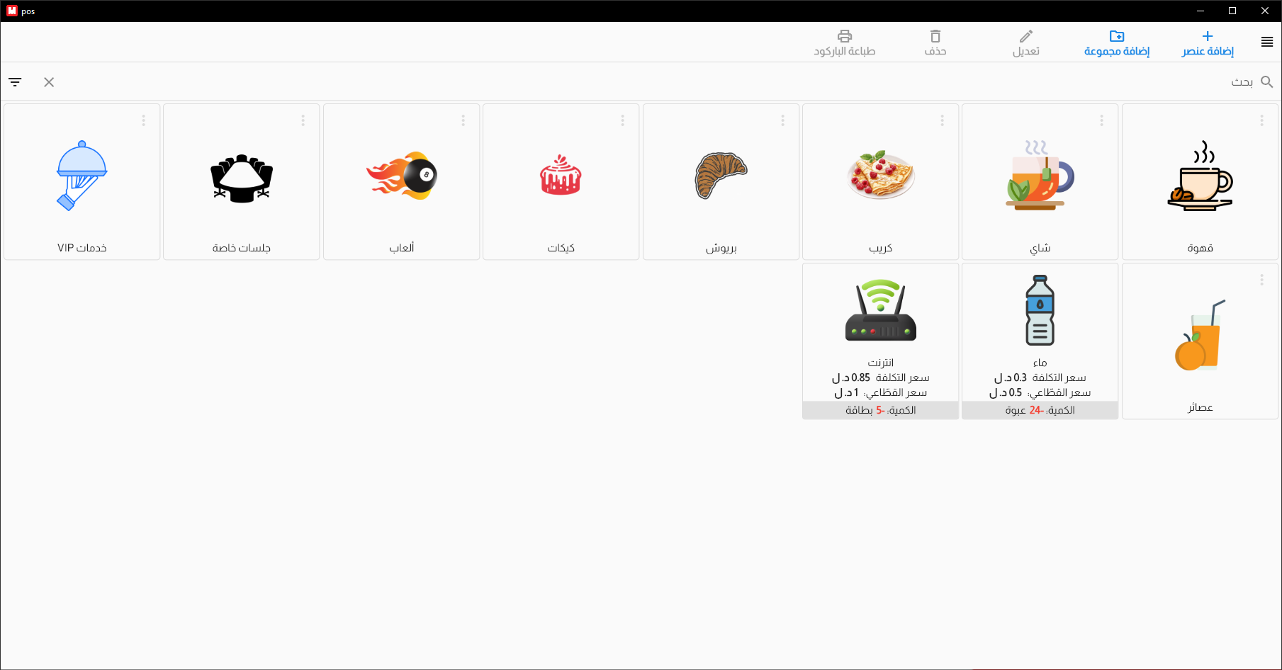 Manassa POS Inventory